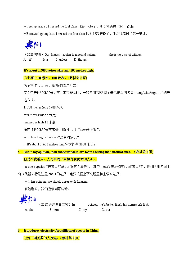 【同步讲义】外研版英语九年级上册-Module 1 Unit 1 讲义（知识精讲+同步练习）03