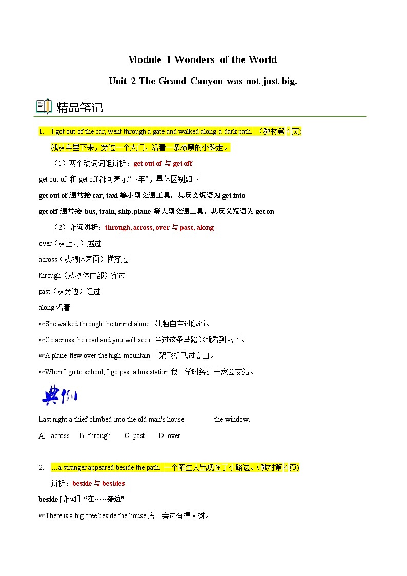 【同步讲义】外研版英语九年级上册-Module 1 Unit 2 讲义（知识精讲+同步练习）01