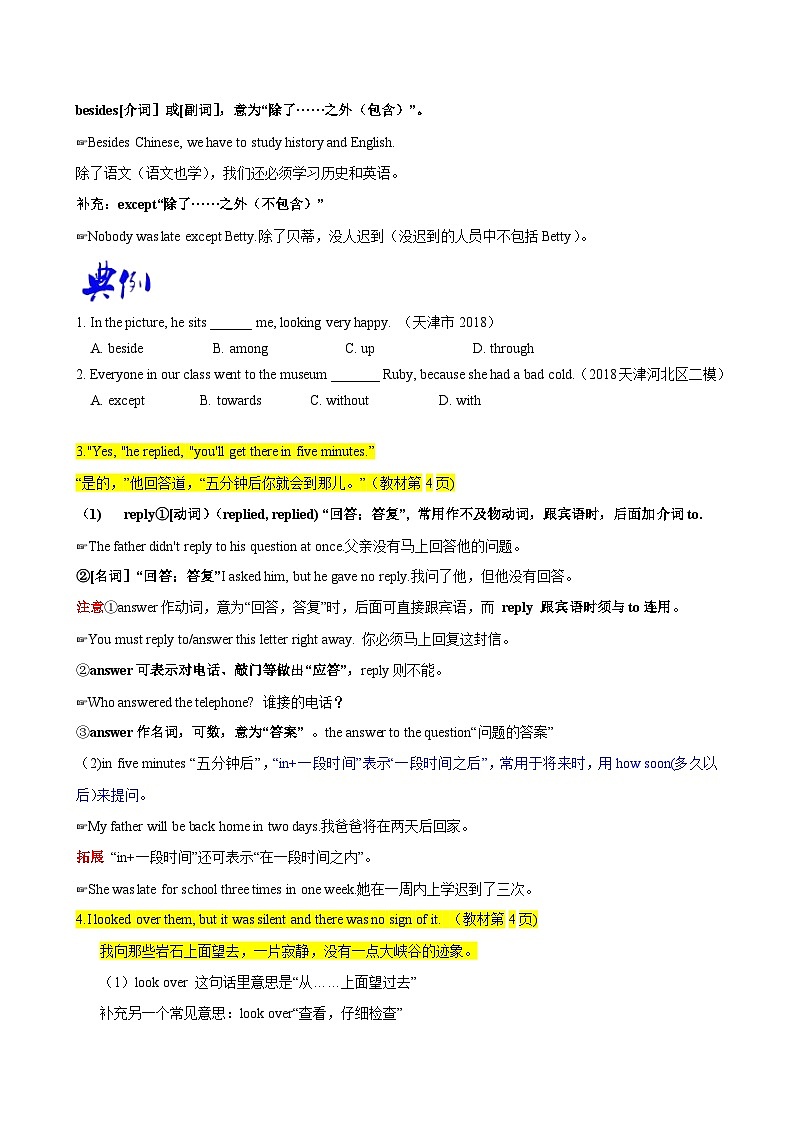 【同步讲义】外研版英语九年级上册-Module 1 Unit 2 讲义（知识精讲+同步练习）02
