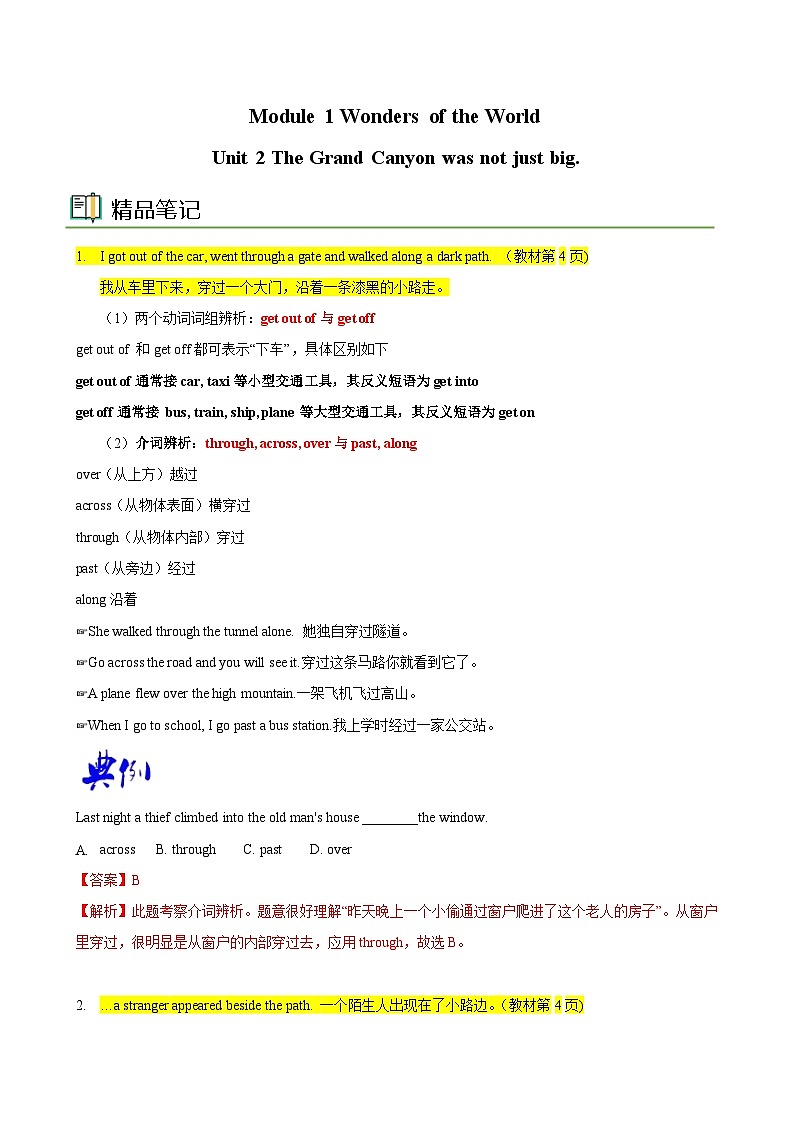 【同步讲义】外研版英语九年级上册-Module 1 Unit 2 讲义（知识精讲+同步练习）01