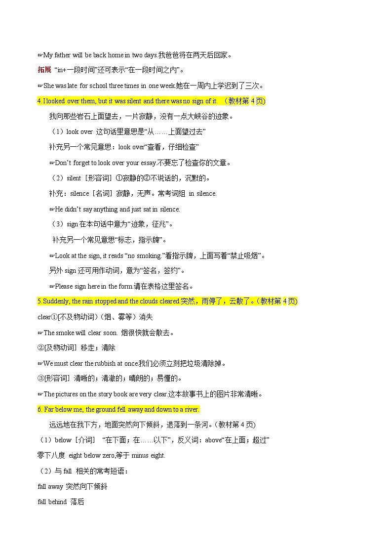 【同步讲义】外研版英语九年级上册-Module 1 Unit 2 讲义（知识精讲+同步练习）03