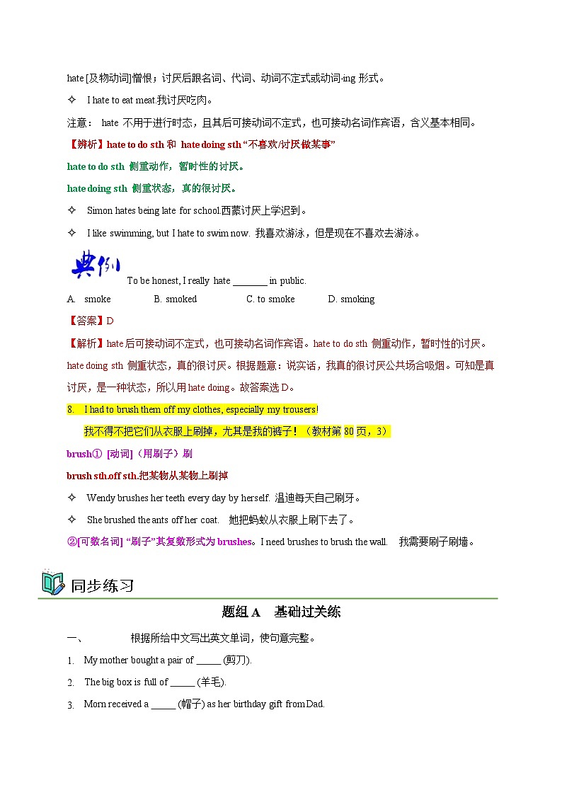 【同步讲义】外研版英语九年级上册-Module 10 Unit 1 讲义（知识精讲+同步练习）03