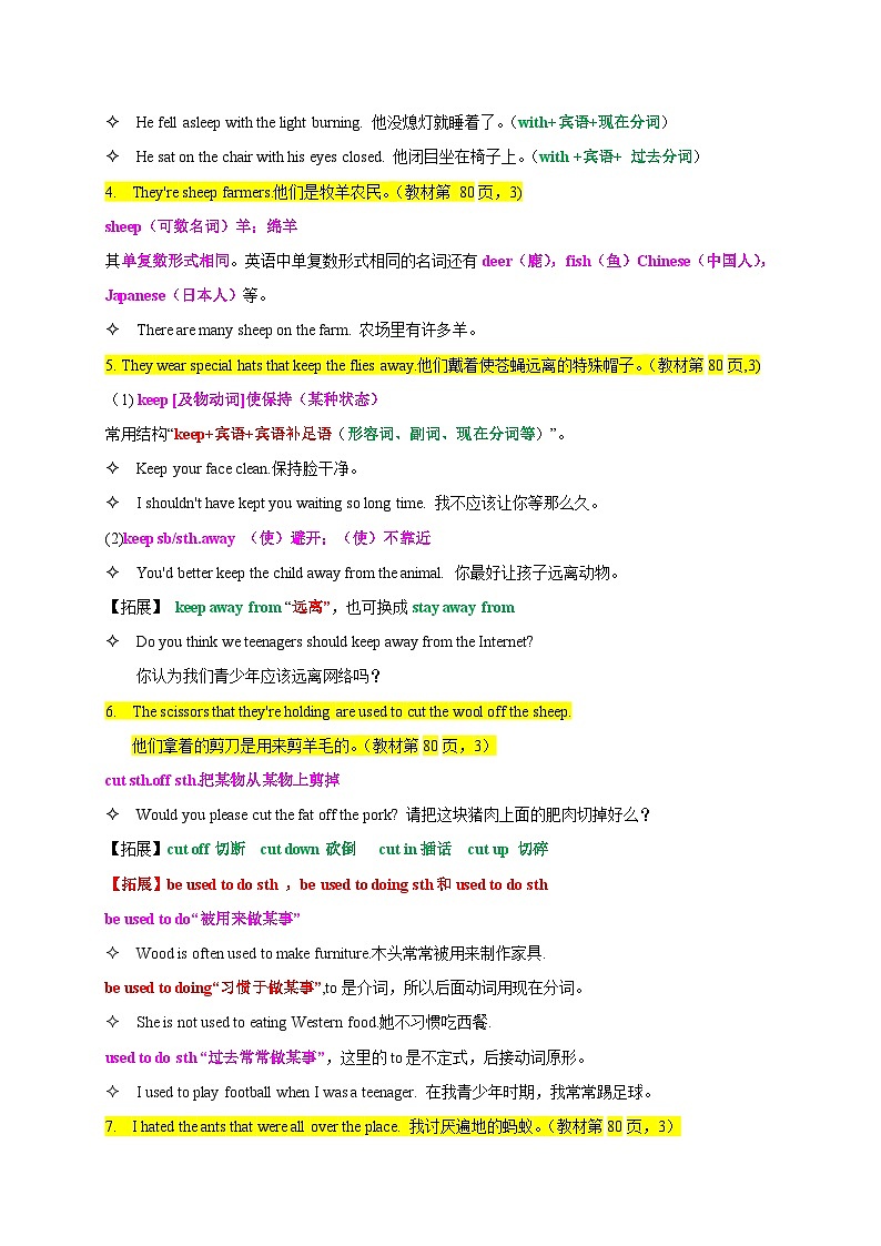 【同步讲义】外研版英语九年级上册-Module 10 Unit 1 讲义（知识精讲+同步练习）02
