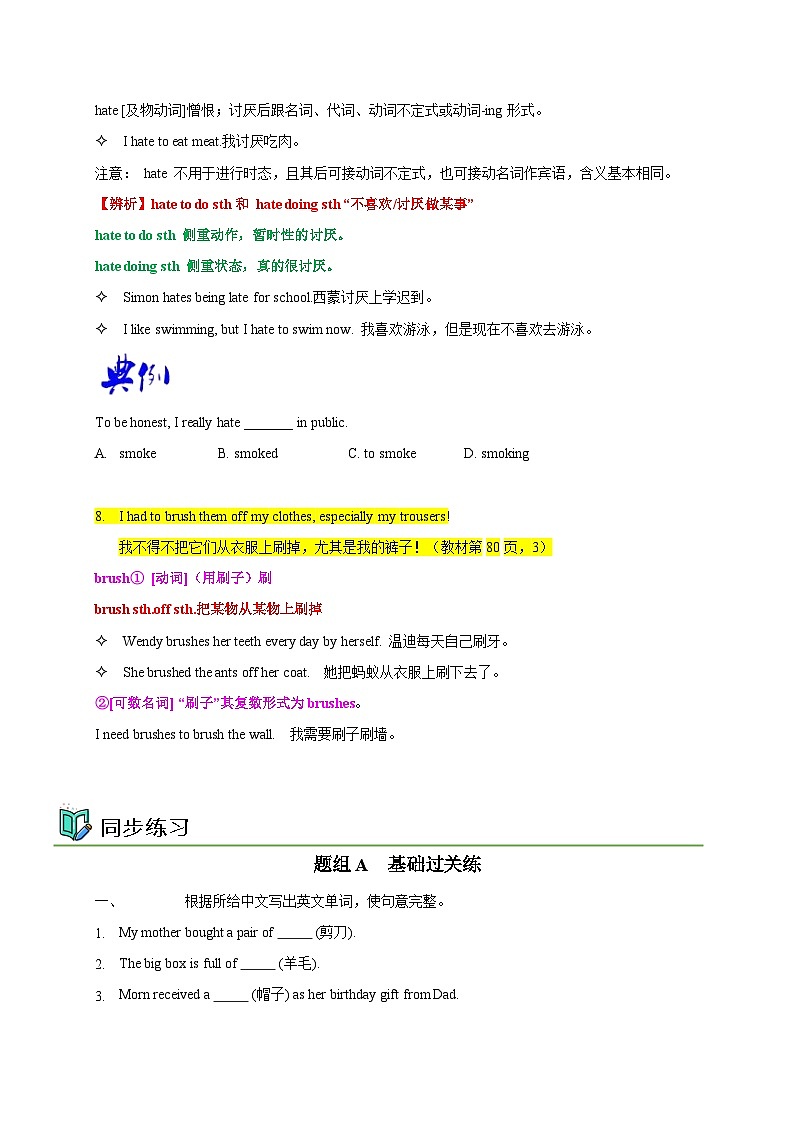 【同步讲义】外研版英语九年级上册-Module 10 Unit 1 讲义（知识精讲+同步练习）03