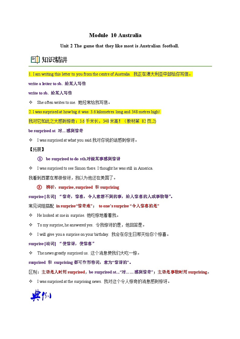 【同步讲义】外研版英语九年级上册-Module 10 Unit 2 讲义（知识精讲+同步练习）01