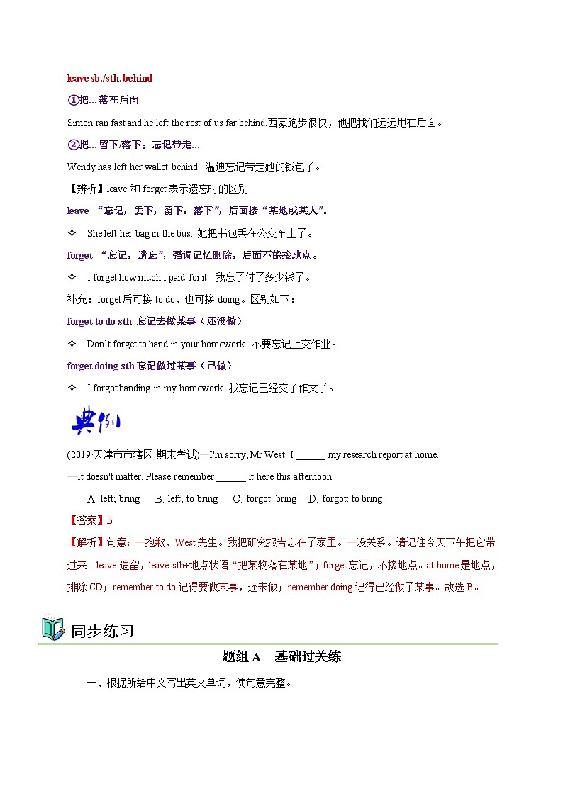 【同步讲义】外研版英语九年级上册-Module 10 Unit 2 讲义（知识精讲+同步练习）03