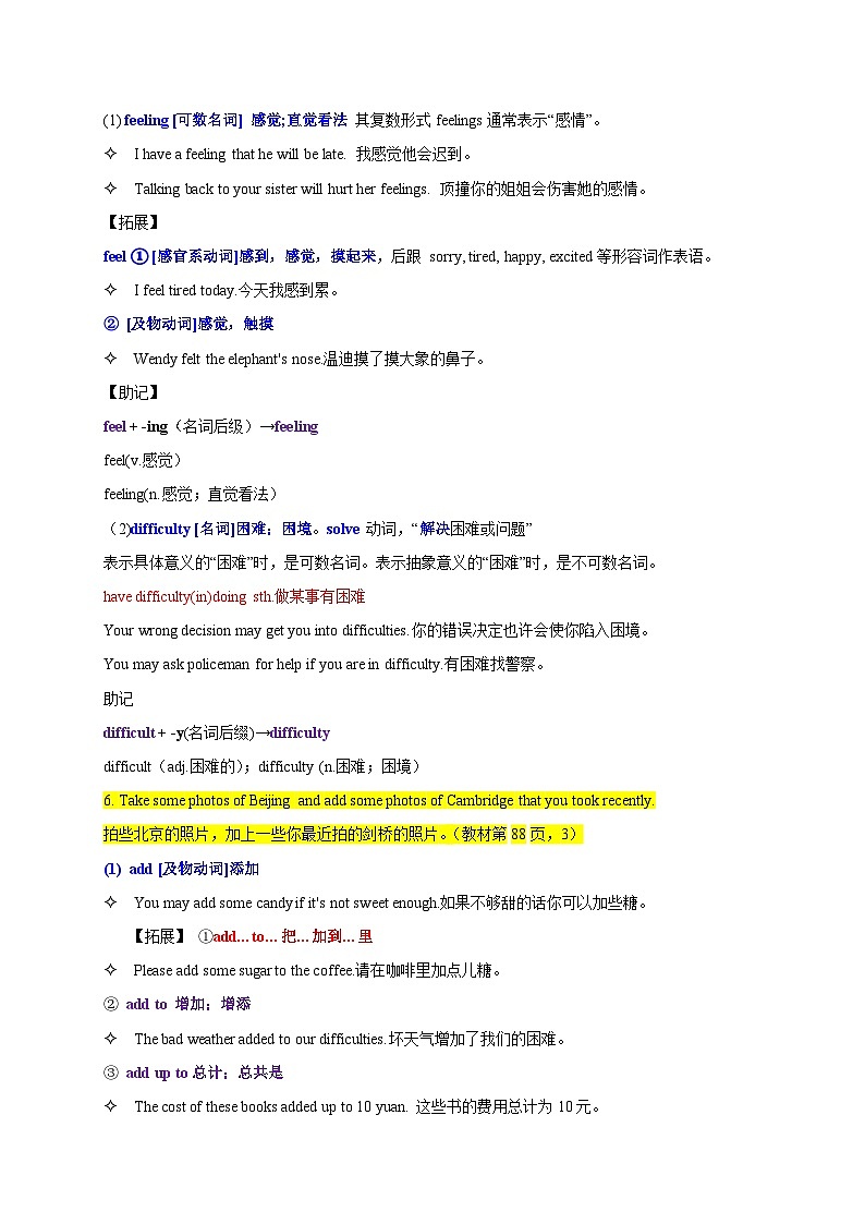 【同步讲义】外研版英语九年级上册-Module 11 Unit 1 讲义（知识精讲+同步练习）02