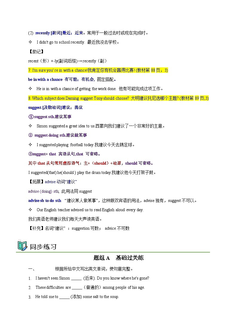 【同步讲义】外研版英语九年级上册-Module 11 Unit 1 讲义（知识精讲+同步练习）03