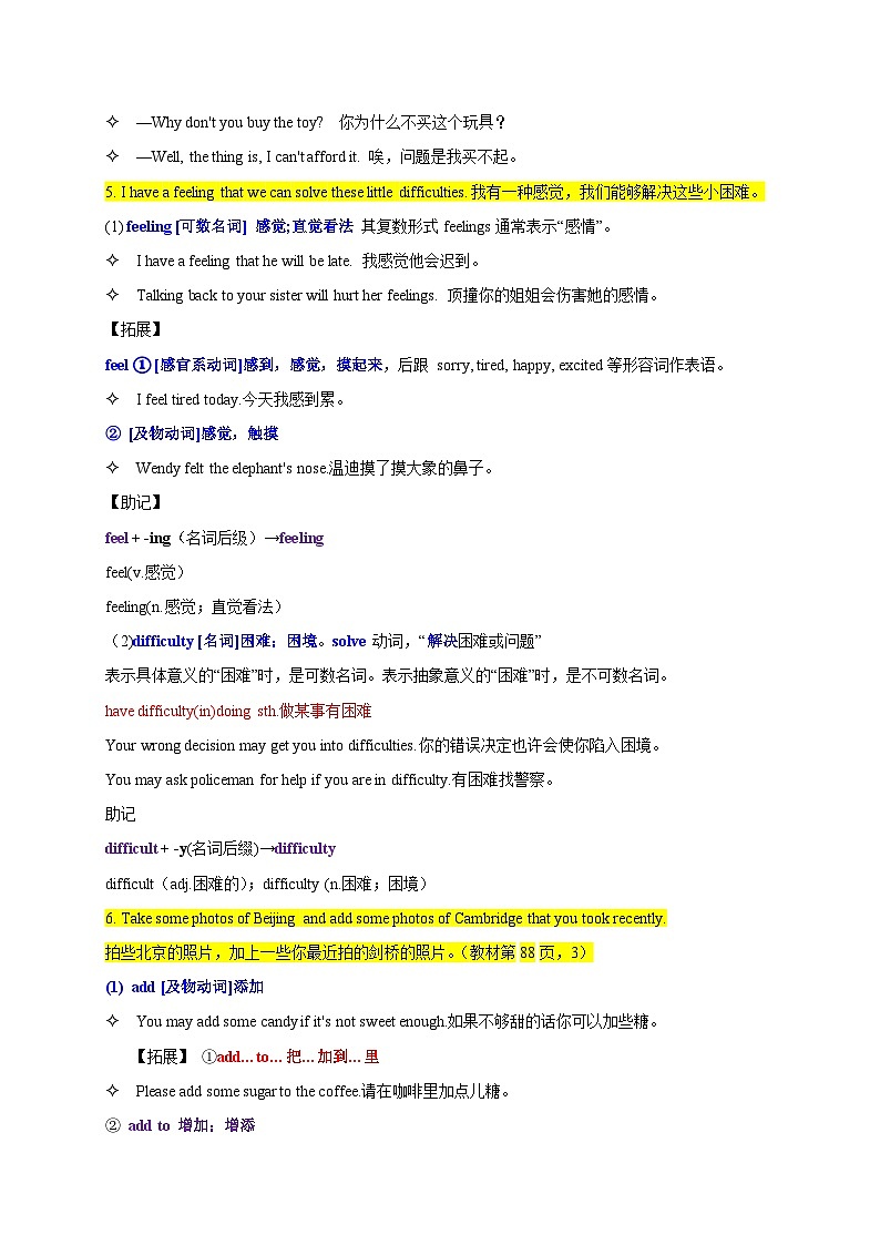 【同步讲义】外研版英语九年级上册-Module 11 Unit 1 讲义（知识精讲+同步练习）02