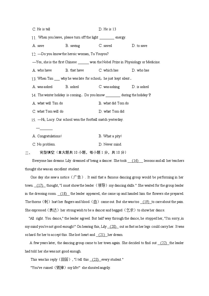 【同步讲义】外研版英语九年级上册-Module 11 模块检测卷02