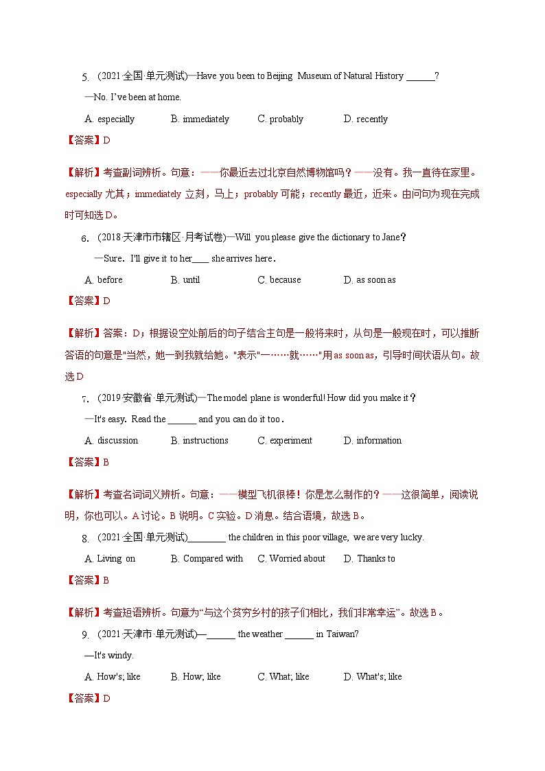 【同步讲义】外研版英语九年级上册-Module 11 模块检测卷02