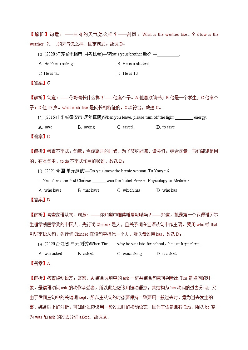 【同步讲义】外研版英语九年级上册-Module 11 模块检测卷03