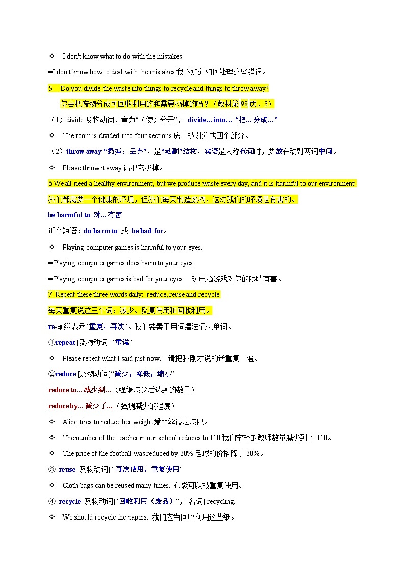 【同步讲义】外研版英语九年级上册-Module 12 Unit 2 讲义（知识精讲+同步练习）03