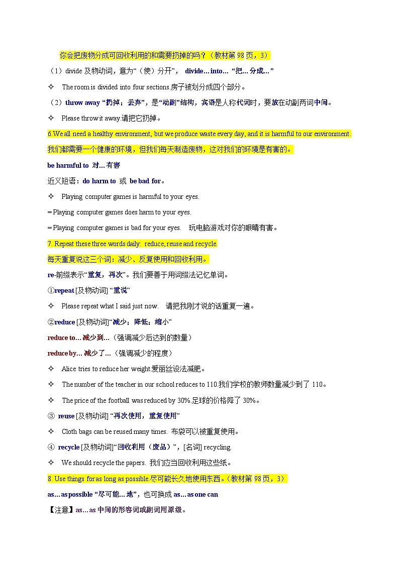 【同步讲义】外研版英语九年级上册-Module 12 Unit 2 讲义（知识精讲+同步练习）03