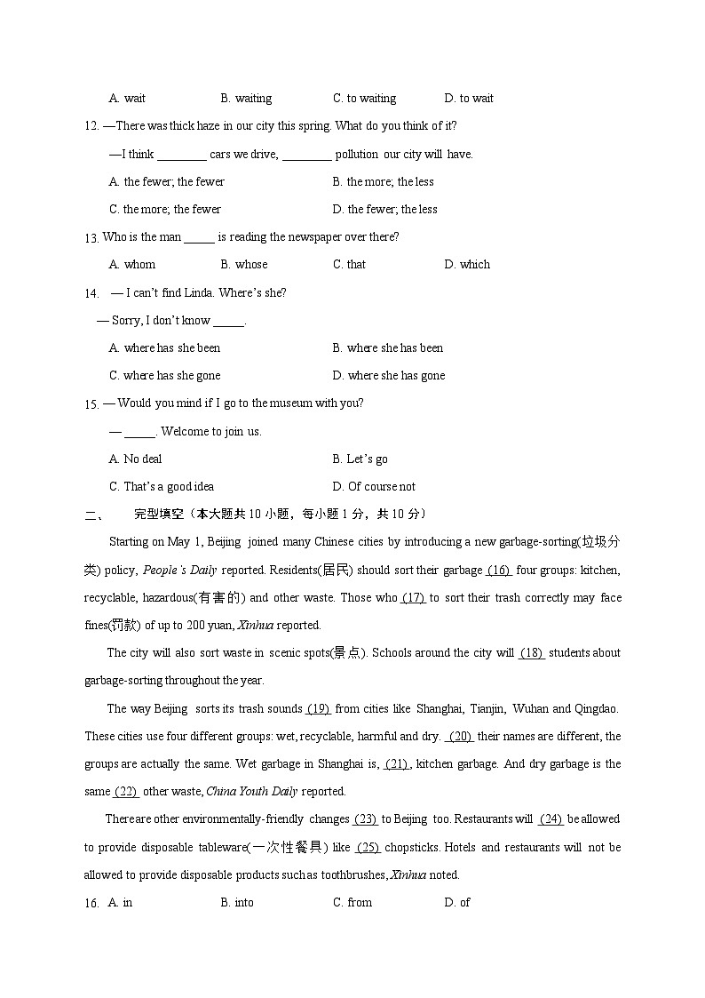 【同步讲义】外研版英语九年级上册-Module 12 模块检测卷02