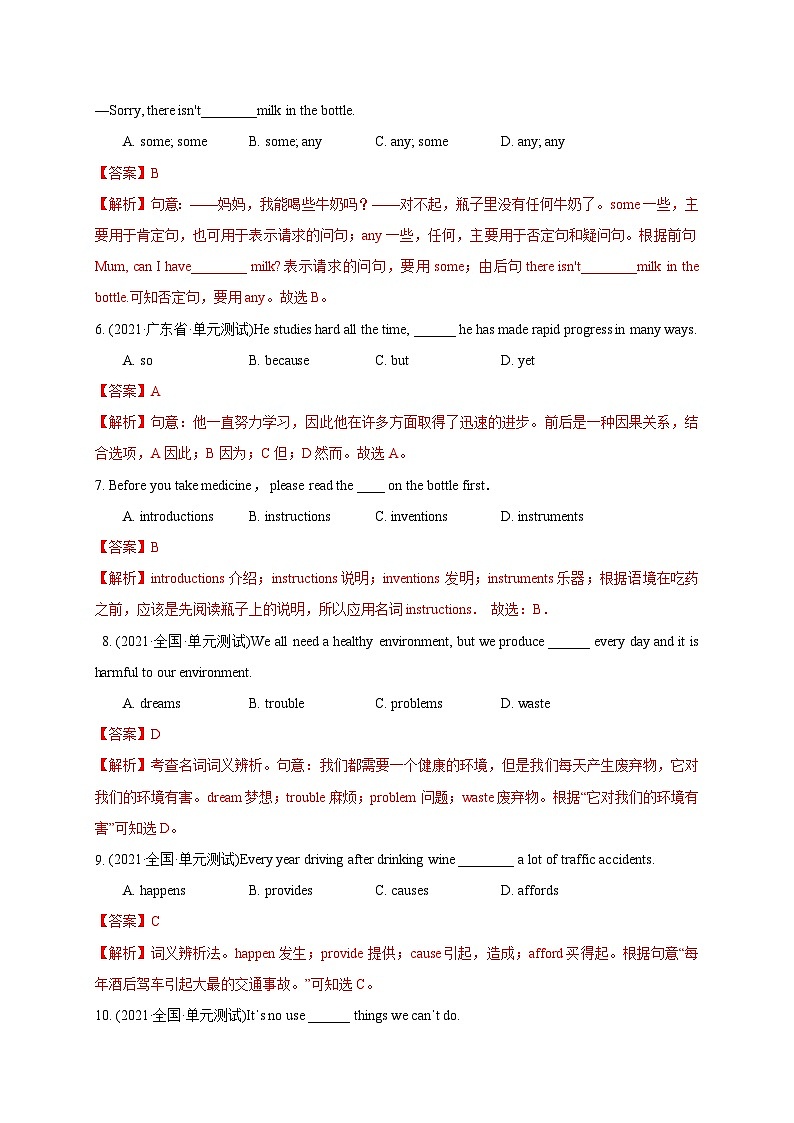 【同步讲义】外研版英语九年级上册-Module 12 模块检测卷02