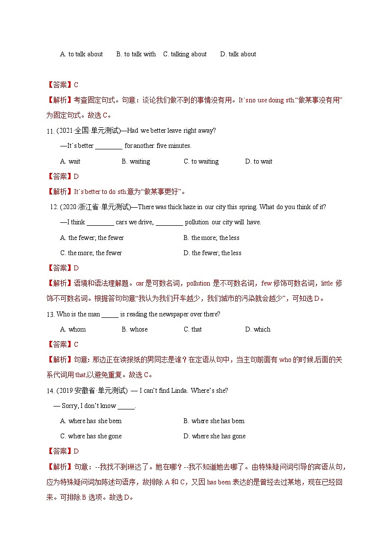 【同步讲义】外研版英语九年级上册-Module 12 模块检测卷03