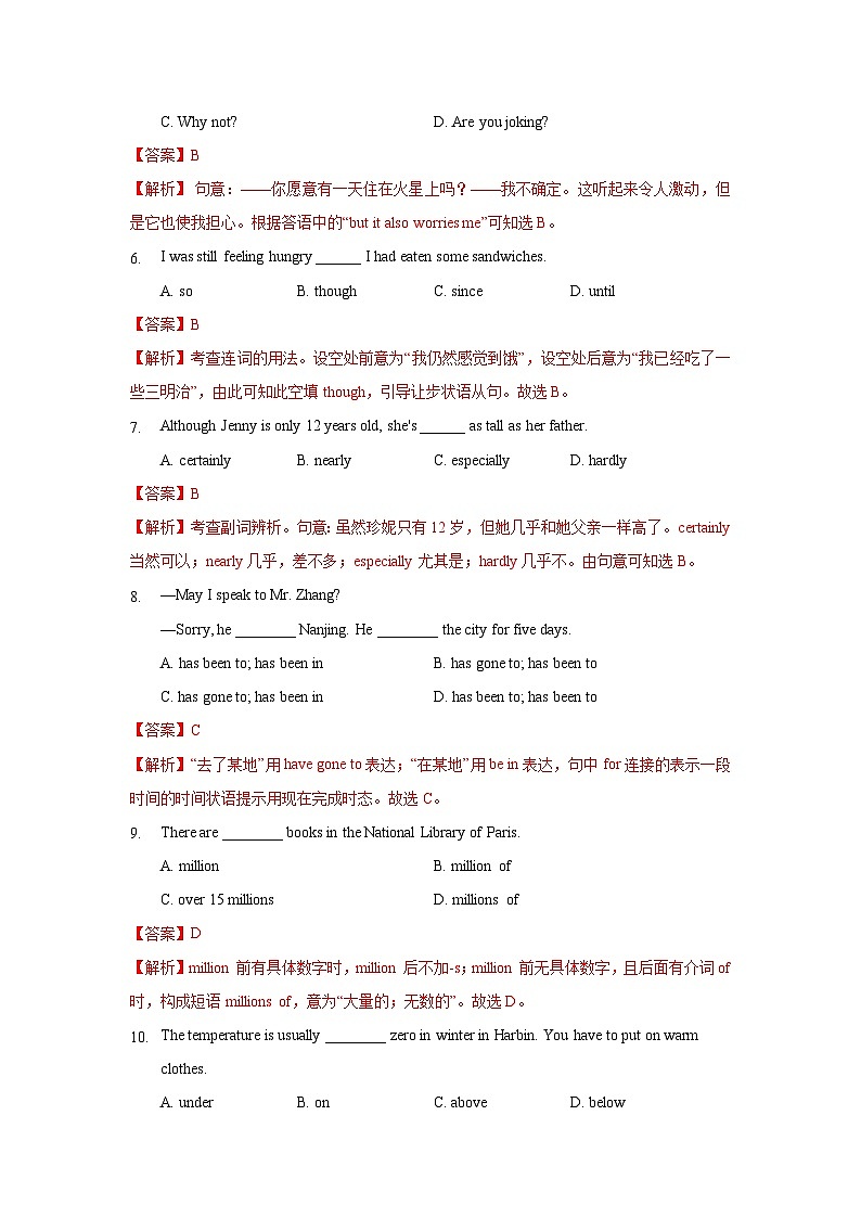 【同步讲义】外研版英语九年级上册-Module 1（模块检测卷）02