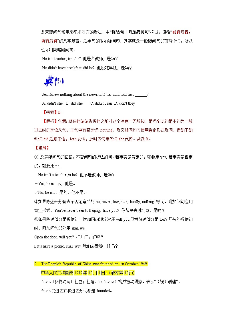 【同步讲义】外研版英语九年级上册-Module 2 Unit 1 讲义（知识精讲+同步练习）02