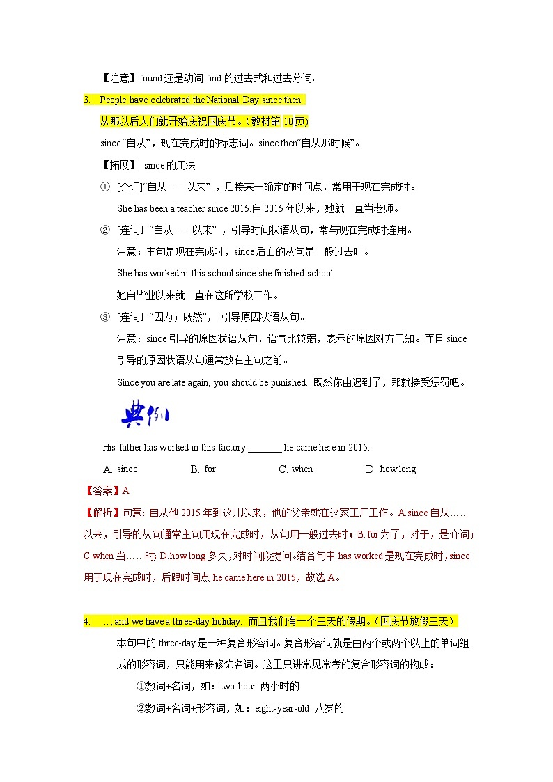 【同步讲义】外研版英语九年级上册-Module 2 Unit 1 讲义（知识精讲+同步练习）03