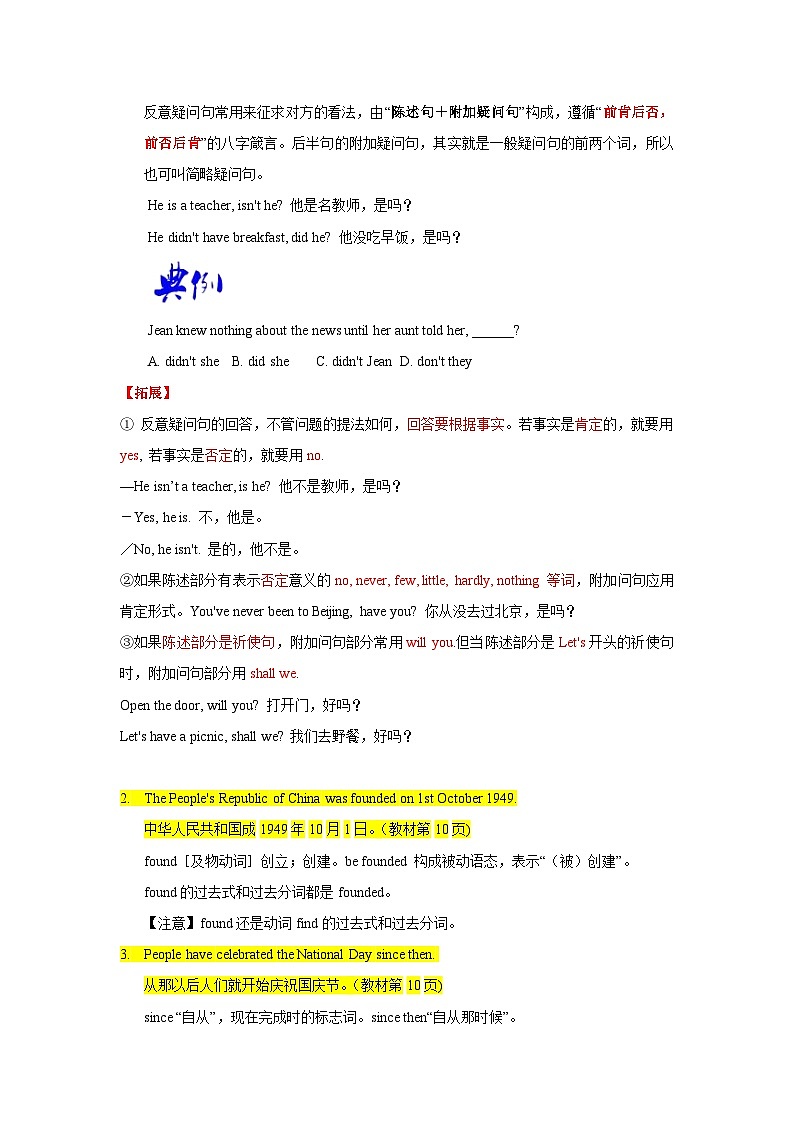【同步讲义】外研版英语九年级上册-Module 2 Unit 1 讲义（知识精讲+同步练习）02