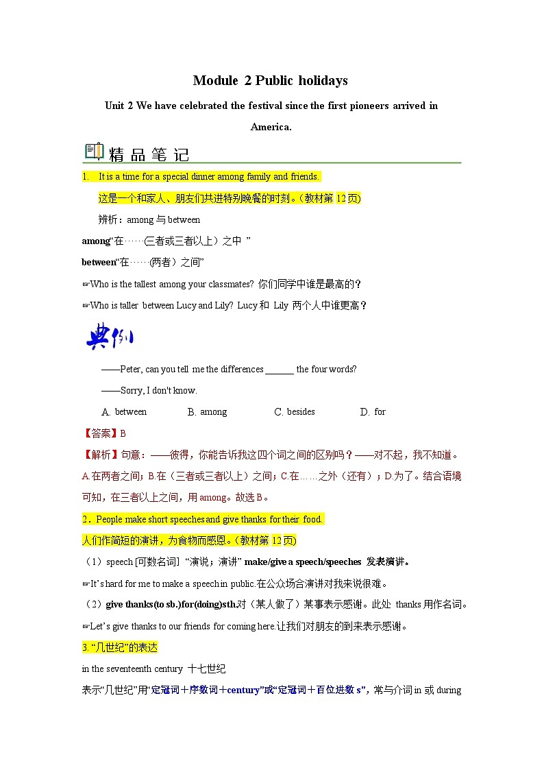 【同步讲义】外研版英语九年级上册-Module 2 Unit 2 讲义（知识精讲+同步练习）01