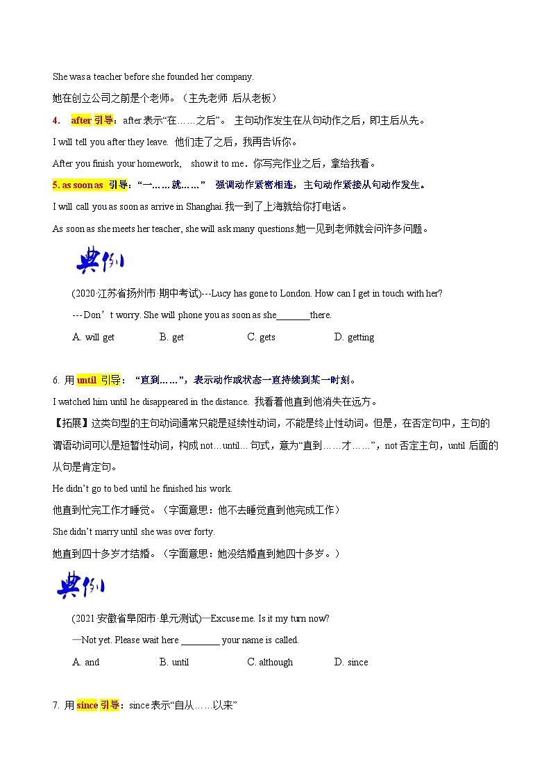 【同步讲义】外研版英语九年级上册-Module 2 Unit 3 讲义（知识精讲+同步练习）03