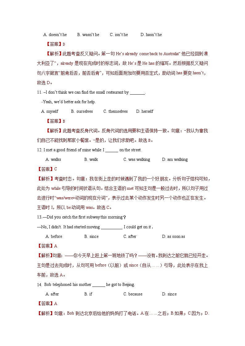 【同步讲义】外研版英语九年级上册-Module 2（模块检测卷）03