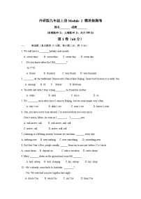 【同步讲义】外研版英语九年级上册-Module 2（模块检测卷）