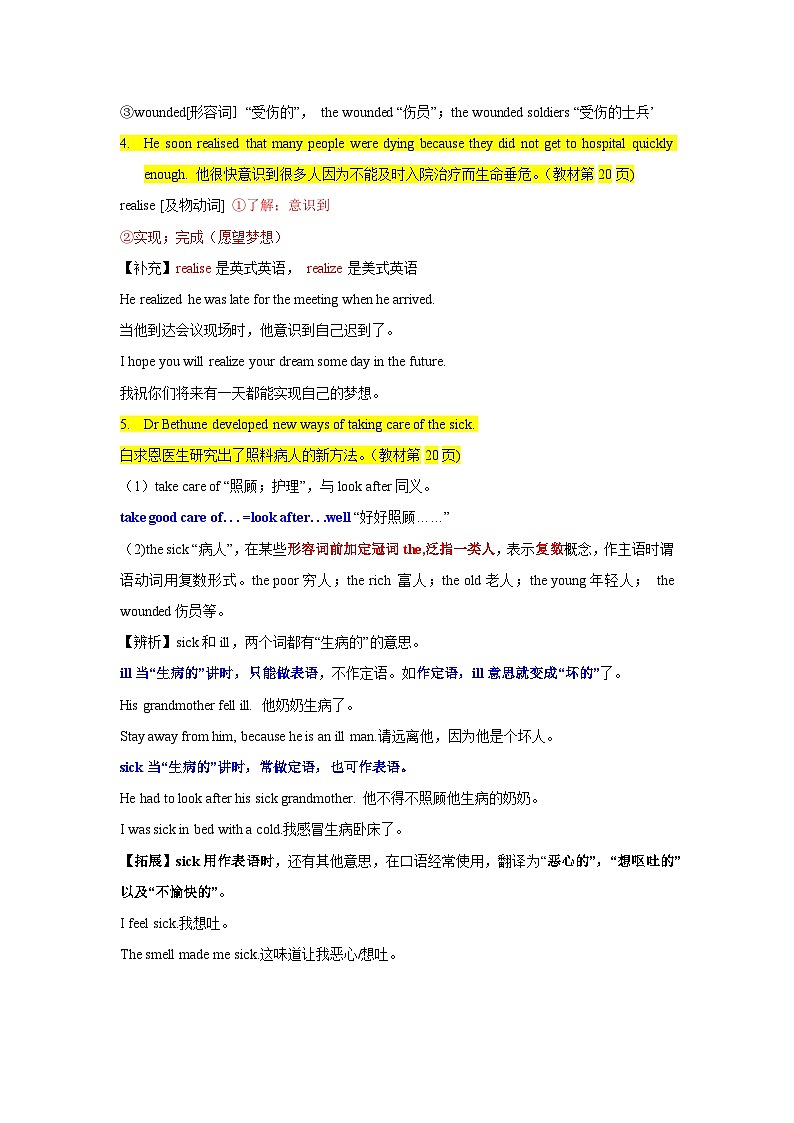 【同步讲义】外研版英语九年级上册-Module 3 Unit 2 讲义（知识精讲+同步练习）02