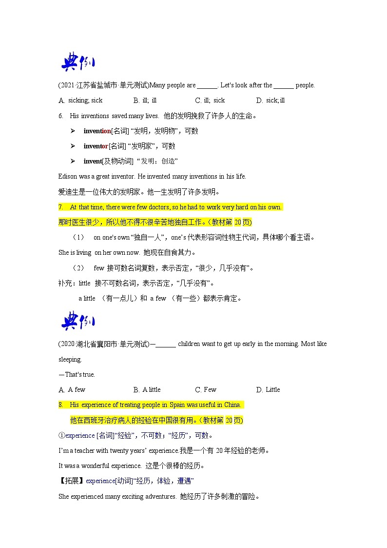【同步讲义】外研版英语九年级上册-Module 3 Unit 2 讲义（知识精讲+同步练习）03