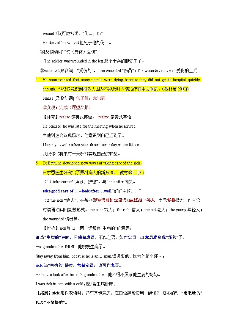 【同步讲义】外研版英语九年级上册-Module 3 Unit 2 讲义（知识精讲+同步练习）02