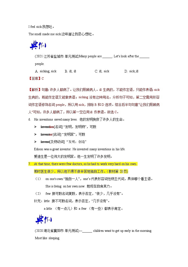 【同步讲义】外研版英语九年级上册-Module 3 Unit 2 讲义（知识精讲+同步练习）03