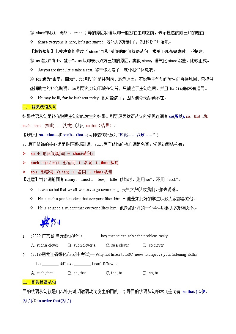 【同步讲义】外研版英语九年级上册-Module 3 Unit 3 讲义（知识精讲+同步练习）02