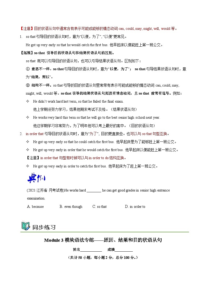 【同步讲义】外研版英语九年级上册-Module 3 Unit 3 讲义（知识精讲+同步练习）03