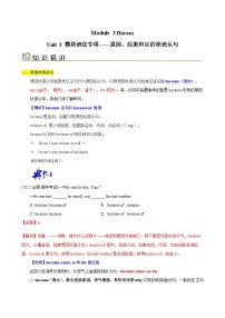 外研版 (新标准)九年级上册Module 1 Wonders of the worldUnit 3 Language in use精品达标测试