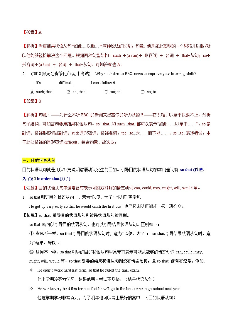 【同步讲义】外研版英语九年级上册-Module 3 Unit 3 讲义（知识精讲+同步练习）03