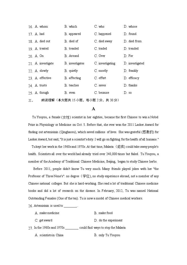 【同步讲义】外研版英语九年级上册-Module 3（模块检测卷）03