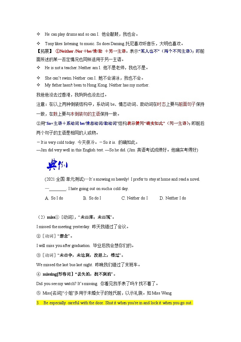 【同步讲义】外研版英语九年级上册-Module 4 Unit 1 讲义（知识精讲+同步练习）02