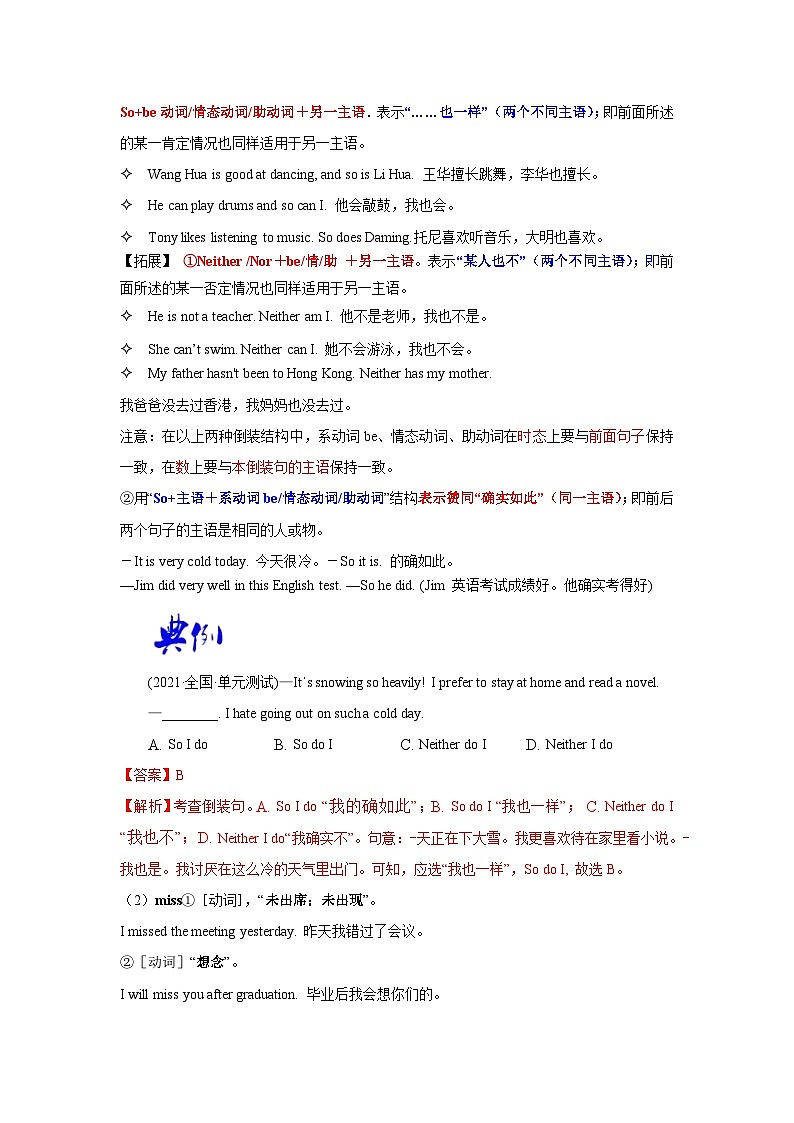 【同步讲义】外研版英语九年级上册-Module 4 Unit 1 讲义（知识精讲+同步练习）02