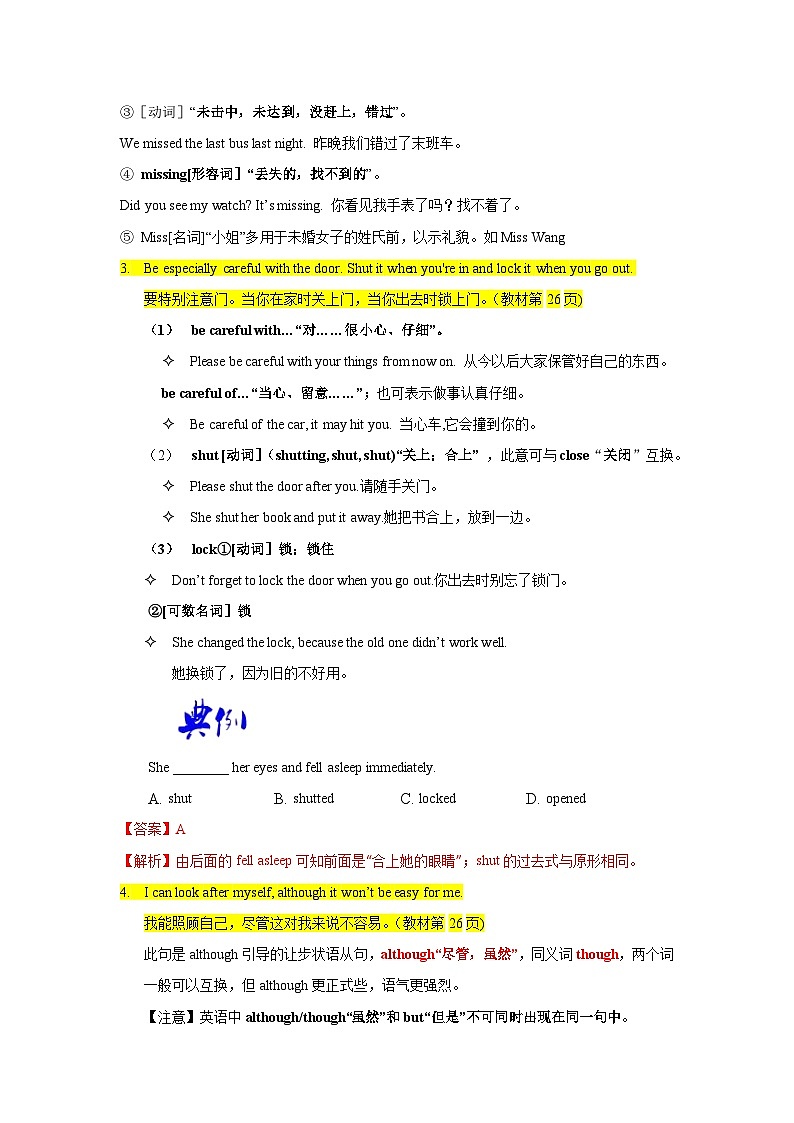 【同步讲义】外研版英语九年级上册-Module 4 Unit 1 讲义（知识精讲+同步练习）03