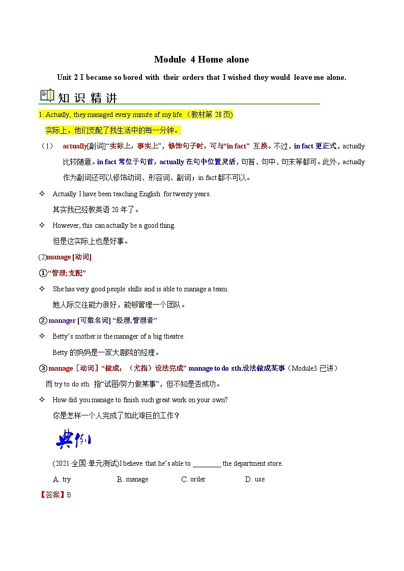 【同步讲义】外研版英语九年级上册-Module 4 Unit 2 讲义（知识精讲+同步练习）01