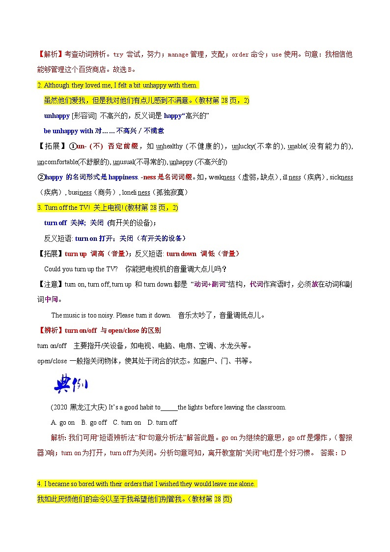 【同步讲义】外研版英语九年级上册-Module 4 Unit 2 讲义（知识精讲+同步练习）02