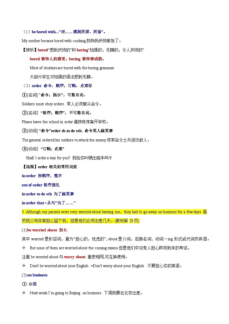 【同步讲义】外研版英语九年级上册-Module 4 Unit 2 讲义（知识精讲+同步练习）03