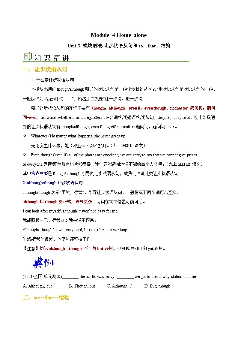 【同步讲义】外研版英语九年级上册-Module 4 Unit 3 讲义（知识精讲+同步练习）01