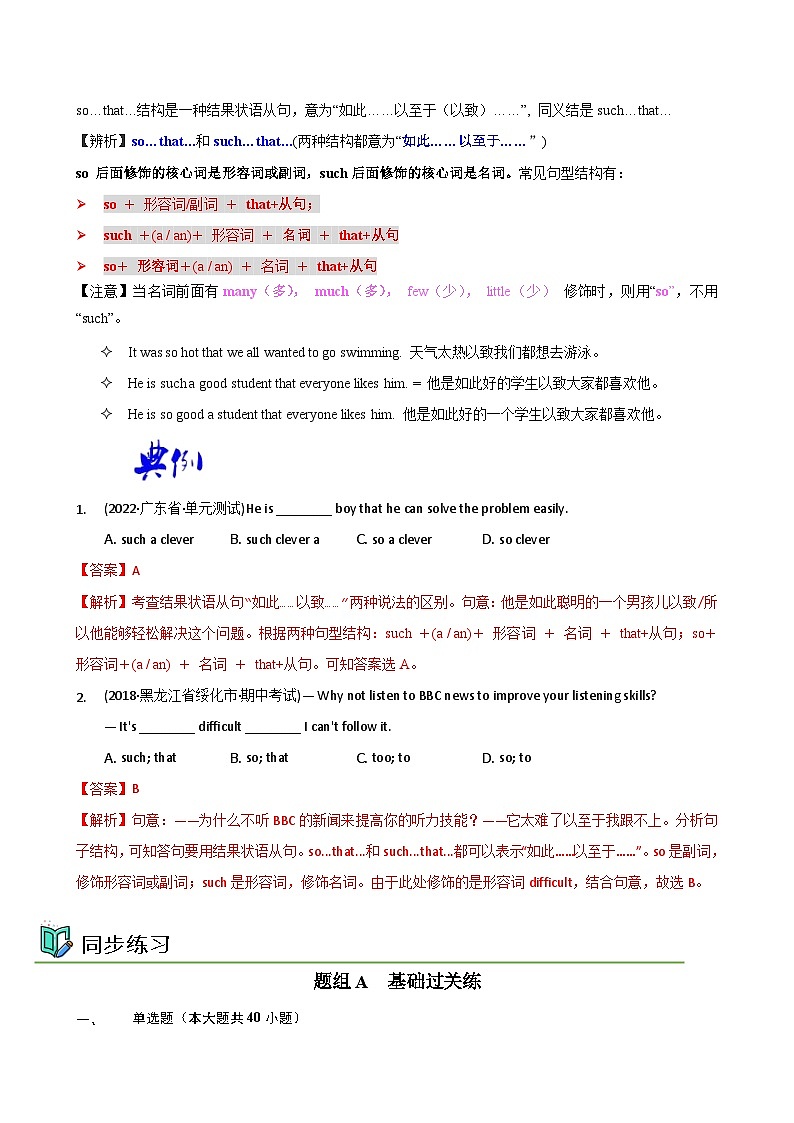 【同步讲义】外研版英语九年级上册-Module 4 Unit 3 讲义（知识精讲+同步练习）02