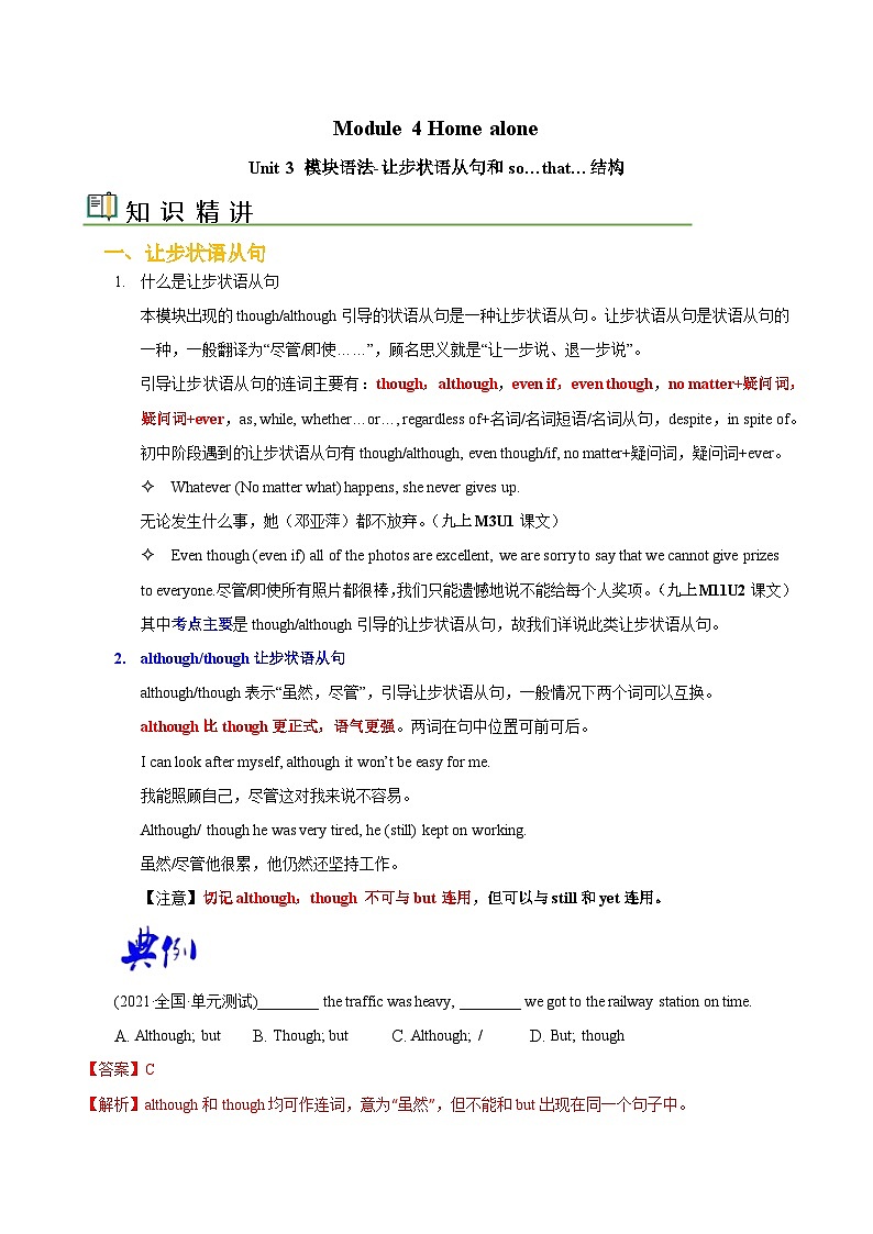 【同步讲义】外研版英语九年级上册-Module 4 Unit 3 讲义（知识精讲+同步练习）01