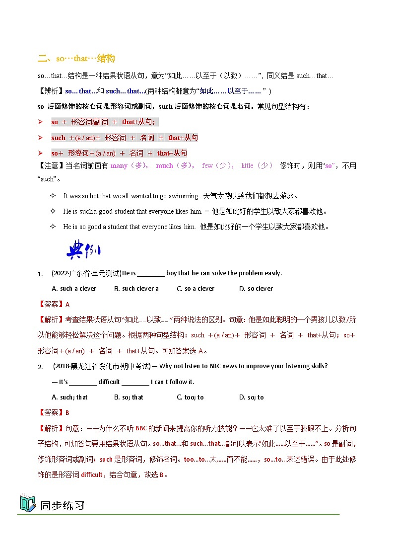 【同步讲义】外研版英语九年级上册-Module 4 Unit 3 讲义（知识精讲+同步练习）02