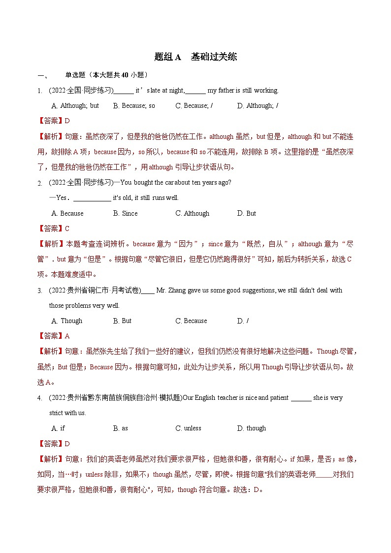 【同步讲义】外研版英语九年级上册-Module 4 Unit 3 讲义（知识精讲+同步练习）03