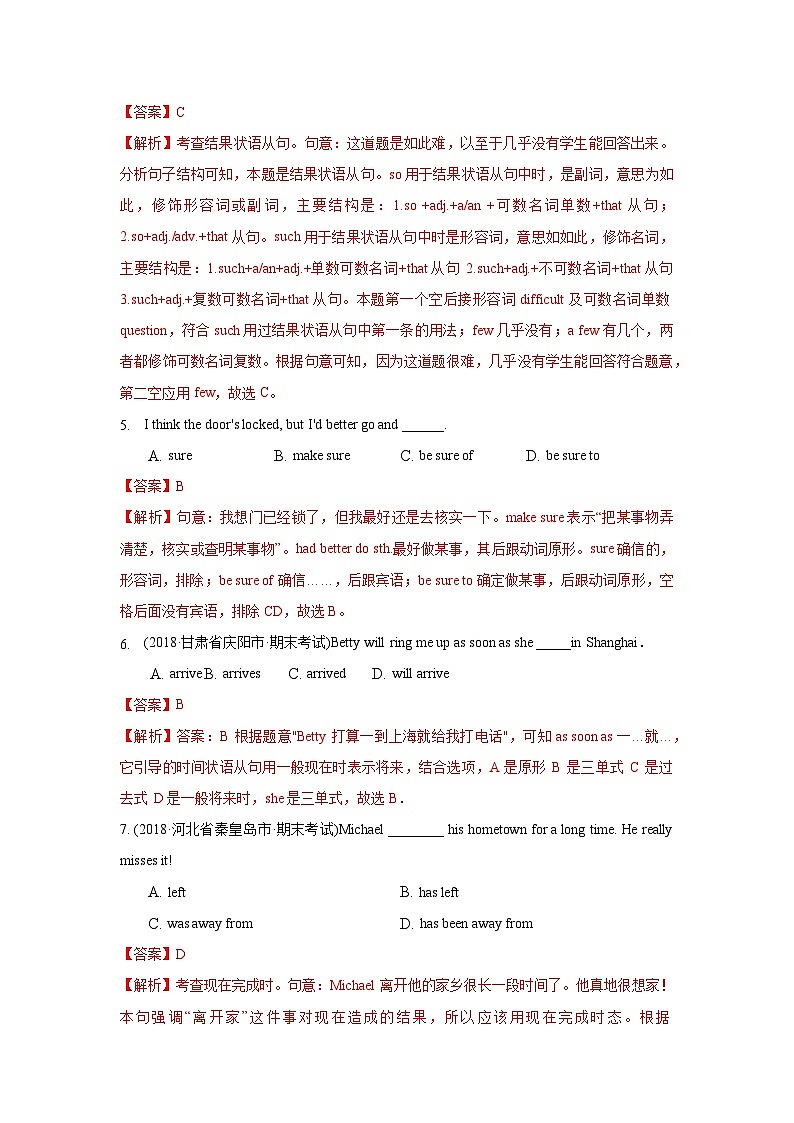 【同步讲义】外研版英语九年级上册-Module 4 模块检测卷02